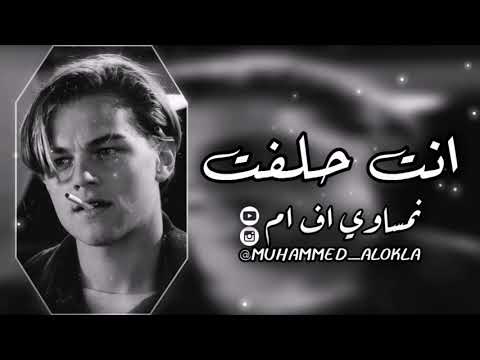 عراقي جديد 2020 لآخر نفس ابقى اموت اني عليك