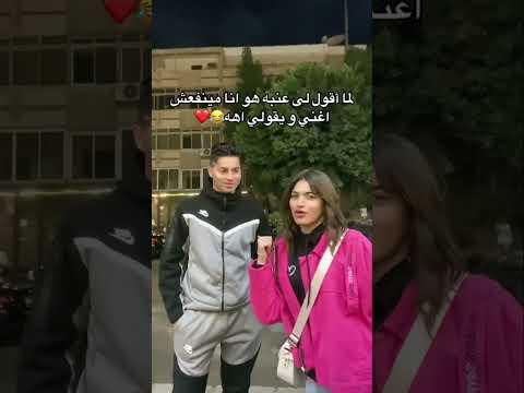 اه ف الشارع ال وراه