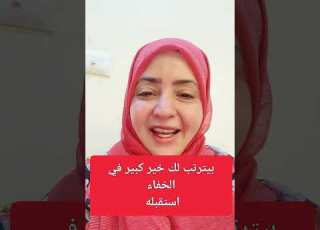 اعتبرها إشارة ليك من ربنا رشا خيري