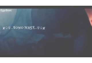 باعو باعو اشبالي عليا صاعو حالات واتس Kono Masr