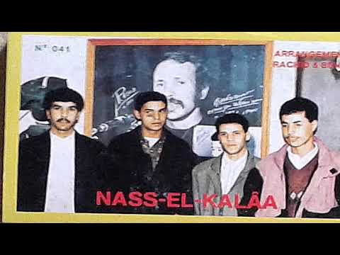Nass El Kalâa Khaïf Alik 1991 ناس القلعه خايف عليك