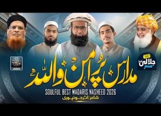 New Heart Touching Madrasa Kalam Madaris Pur Aman Han Pur Aman Wallah Jalalees Officials