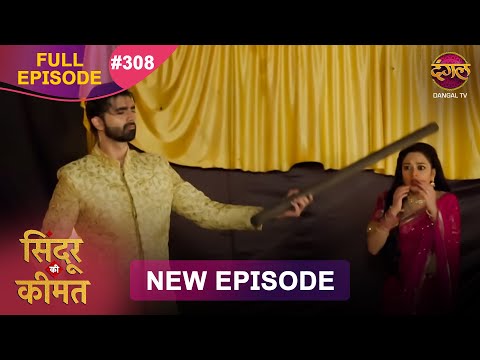 Sindoor Ki Keemat Full Episode 308 Pyar Ki Anokhi Kahani Dangal TV