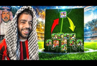 جربت اسوء تشكيله دفاعيه في التاريخ من اراد المتعه فليذهب الى السرك Efootbal 2026