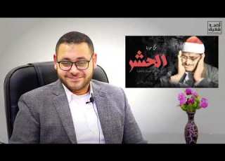 مقام البياتي الشيخ محمد صديق المنشاوي