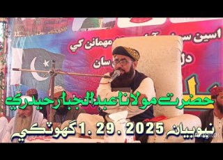  New Sindhi Full Bayan Molana Qari Abdul Jabbar Hyderi 2025 At Ghotki Biepas