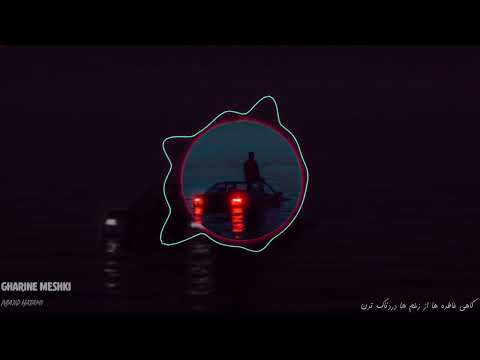 آهنگ ک ردی غمگین قرینه مشکی مجید حاتمی ستاره ی آسمانم دردت و گیانم آهنگ ک ردی غمگین قرینه مشکی مجید حاتمی ستاره ی آسمانم دردت و گیانم