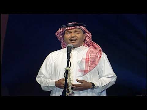 محمد عبده يا حبيبي آنستنا جدة 2001