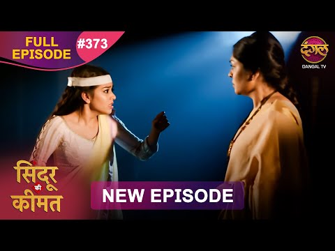 Sindoor Ki Keemat Full Episode 373 Pyar Ki Anokhi Kahani Dangal TV Sindoor Ki Keemat Full Episode 373 Pyar Ki Anokhi Kahani Dangal TV