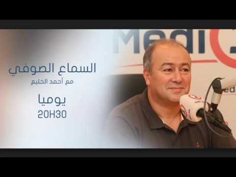 السماع الصوفي