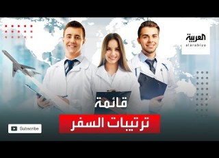  لا تنسى هذه الأمور مطلقا خلال السفر في زمن كورونا