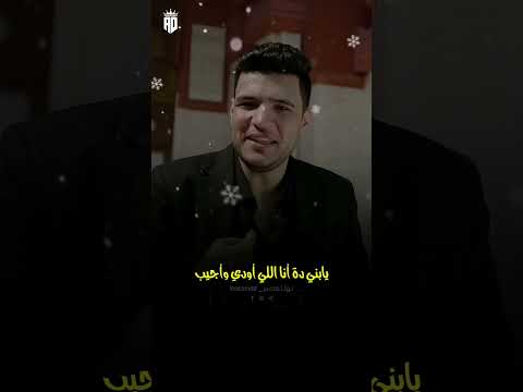 الرجولة دي ملهاش دراسة يلا شدي يا شدة عليهم تريند التيك توك أحمد عامر محمد بيكا إنتاج أبو السيد
