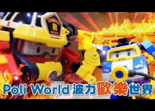 POLI World Robocar POLI Stop Motion Series EP01ㅣ Action Pack