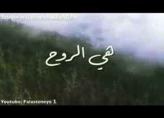  هذي الروح تشتاق اليك