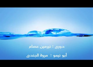 مشهد من فيلم نيمو