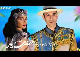  25Band Hazrate Yaar Official Audio Version 2020