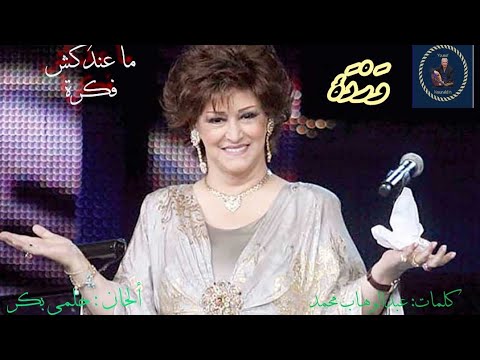 معندكش فكرة وردة