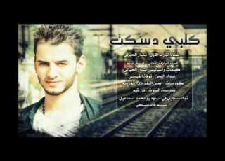  بشار الحيالي كلبي دسكت راب عراقي YouTube 2