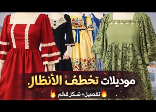 موضة الدشاديش الصيفية 2026 أفكار تفصيل تخليج مميزة