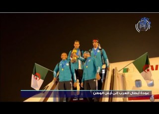 عودة أبطال العرب إلى أرض الوطن