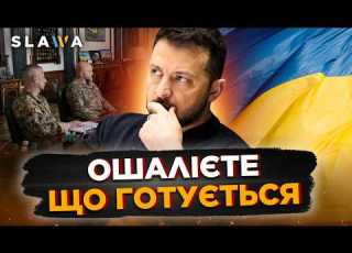  ОЦЕ так ПОВОРОТ ЗЕЛЕНСЬКИЙ вийшов із ТЕРМІНОВОЮ заявою Послухайте ЩО анонсував ПРЕЗИДЕНТ
