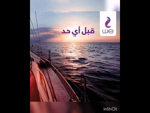 اغنيه قبل اي حد بدون موسيقى اغنيه قبل اي حد بدون موسيقى