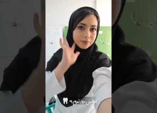 بعلهه اینم از این دندانپزشک دندانپزشکی دانشجو دانشگاه ترم ۹