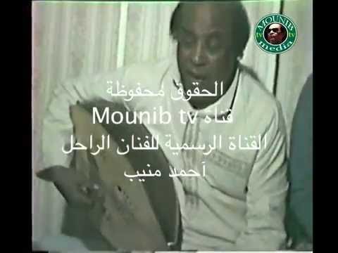 حصريا لاول مرة منيب ومنير