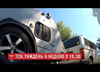Зелений туризм ТСН Тиждень покаже життя у будинках на колесах