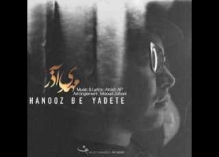  Mehdi Azar Hanooz Be Yadete مهدی زر هنوز به یادته