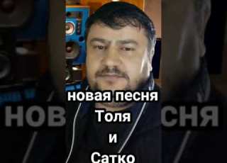 Толя и Сатко Пшеница Золотая 2021