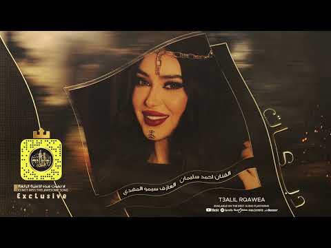 ديري ياولي ديري وارمي العفن بالبيري احمد سليمان دبكات 2025