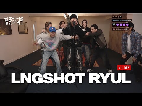 RYUL LNGSHOT Trust Myself HPRADIO LIVE