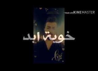 ياعباس لاتعتذر عن جيتك حبيبي