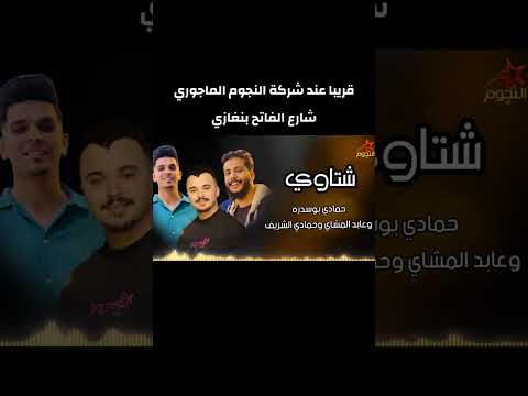 الرفقه مقيوله يا عين 2025