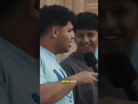 انترفيو الرجل الكمل حلقه اليوتيوبرز