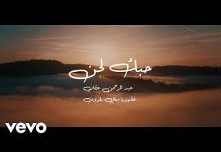 حبك لحن النسخة العربية Your Love Is A Melody Arabic Version Lyric Video