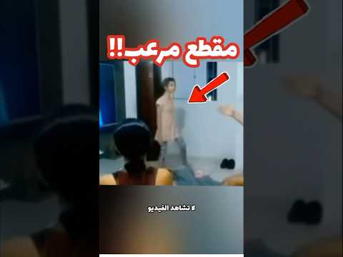 رعب حقيقي لو شفت الفيديو قصص رعب رعب نص الليل قصص رعب قصة حقيقية Storytime مقطع مرعب Fy