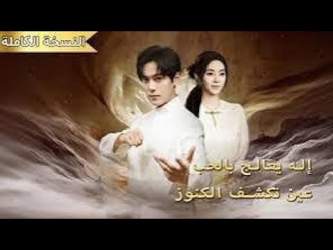 لقاء في عالم الغبراء لقاء في عالم الغبراء