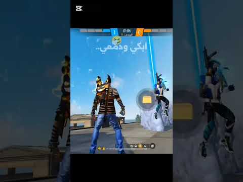 وكذبت حين مقولتي اني سعيد Freefire فري فاير
