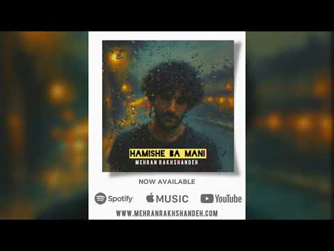 Hamishe Ba Mani همیشه با منی