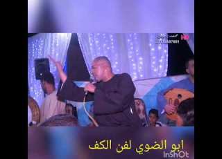  ياسر رشاد بياخد كام في اليله حسبولي خانه دمار وصل ادفو ليله ولااماعيل