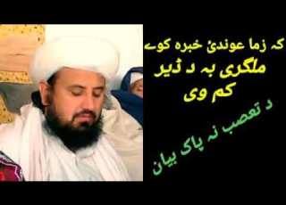  شھید شیخ الاسلام مولانا غلام حضرت غلام رح