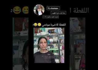  البنت لو ماضحكت ماصار كذا دعم ابلور شلتنا ترند لايك
