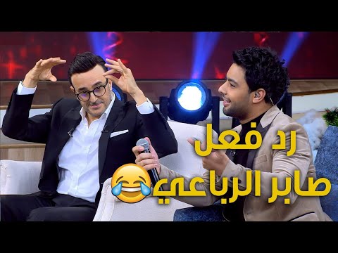أحمد جمال شقلب أغاني صابر الرباعي خالص