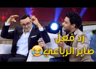 أحمد جمال شقلب أغاني صابر الرباعي خالص