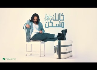        2024 بهاء سلطان كإنك مسكن