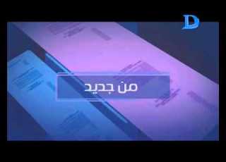 برنامج الطبعة الأولى مع أحمد المسلمانى على قناة دريم