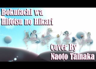  Love Live Bokutachi Wa Hitotsu No Hikari COVER