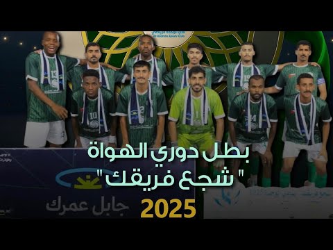بوزلف مبروك شخراوي اداء حمد العلوي حصريا 2025